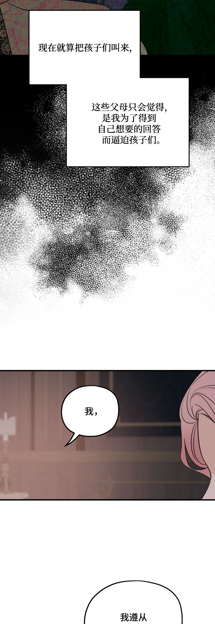 第50话 第35页