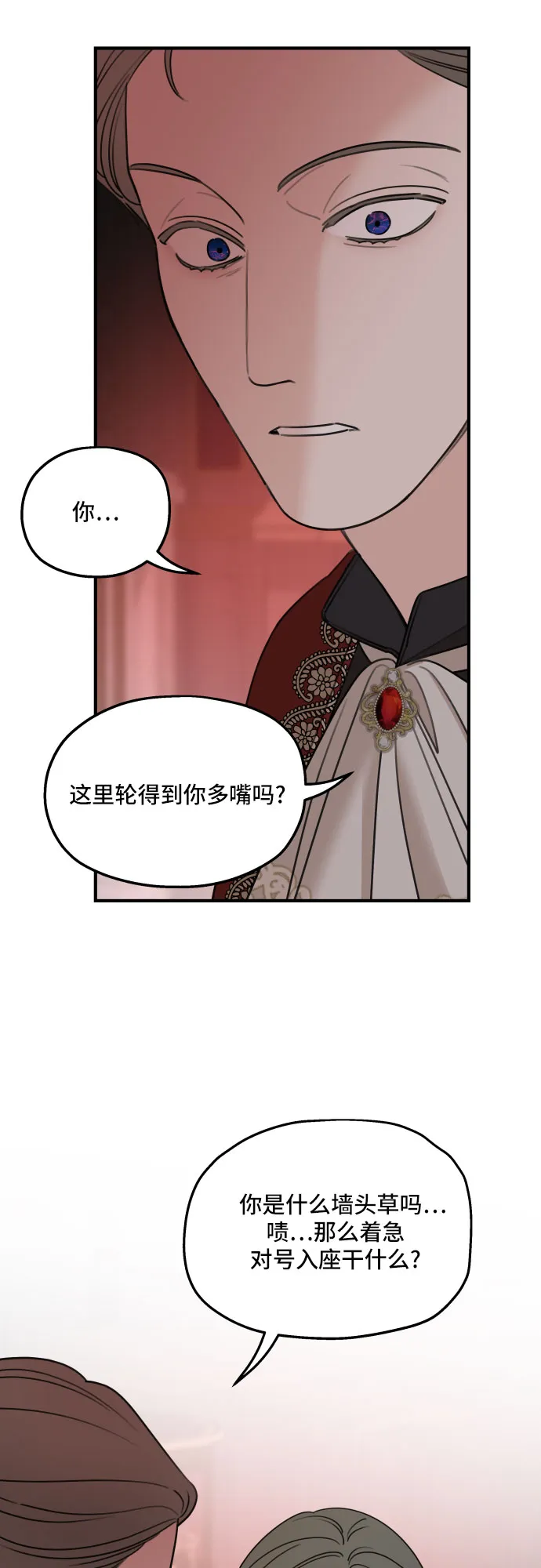 第50话 第37页