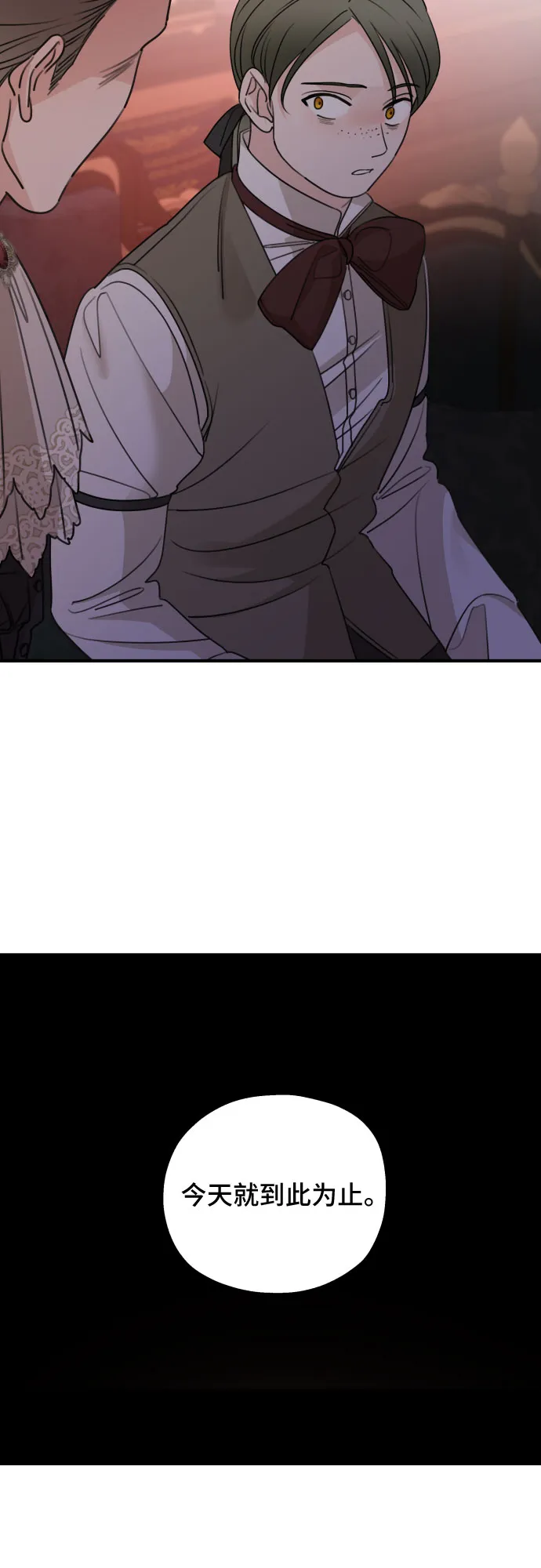 第50话 第38页