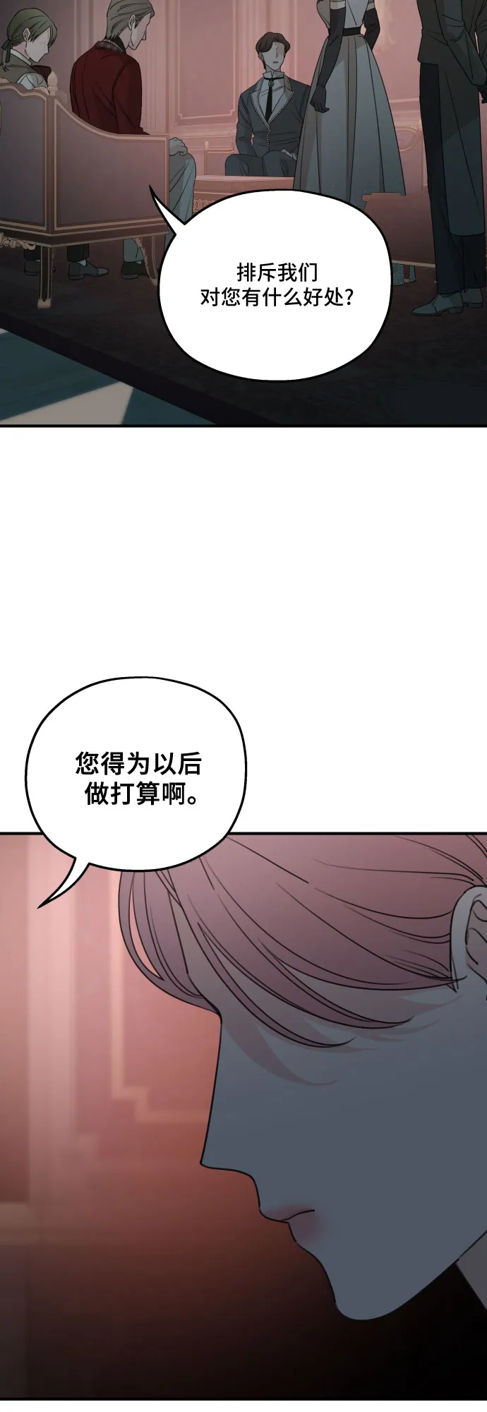 第50话 第42页