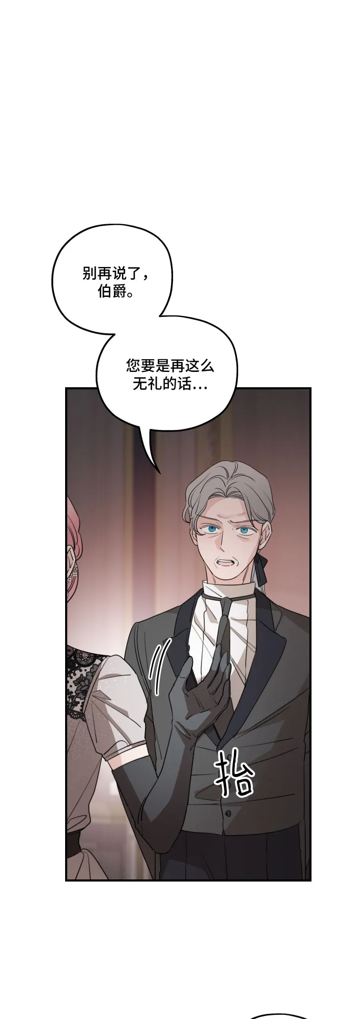 第50话 第43页