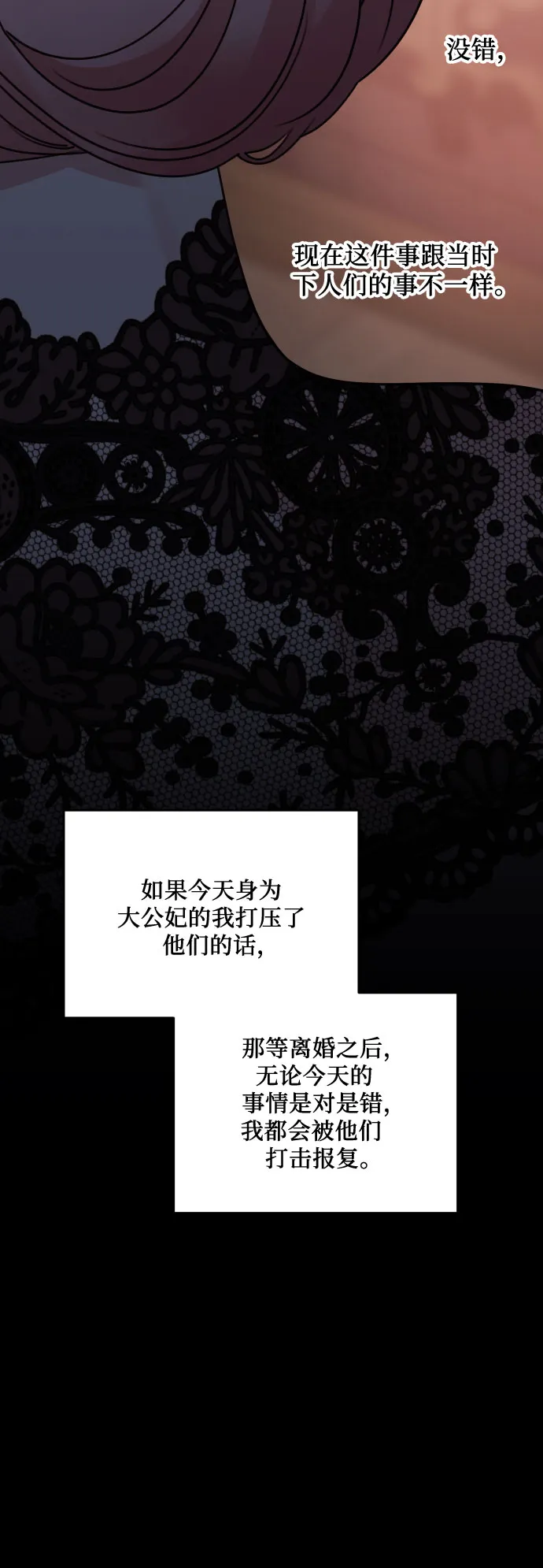 第50话 第45页