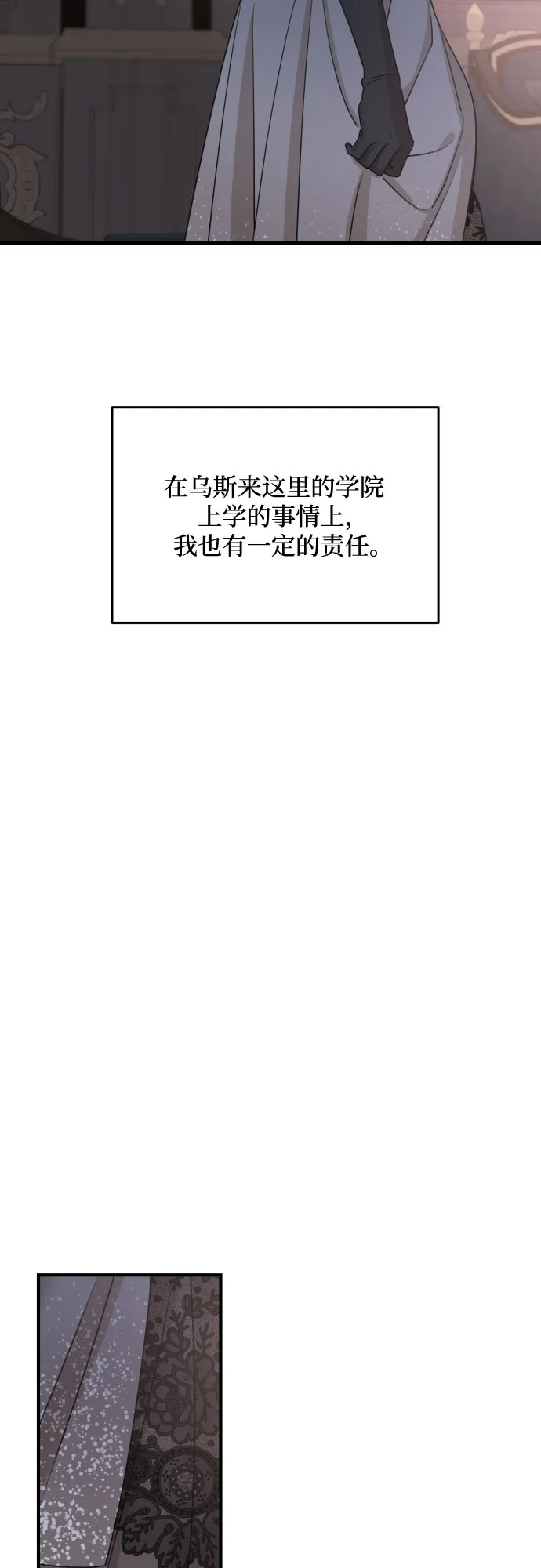 第50话 第49页