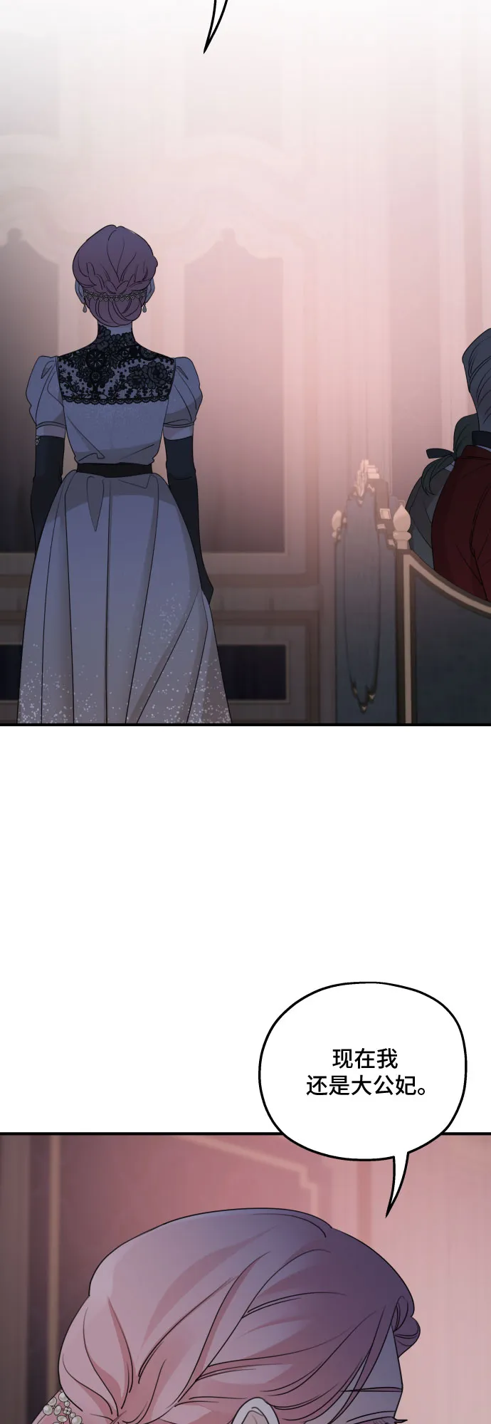 第50话 第51页