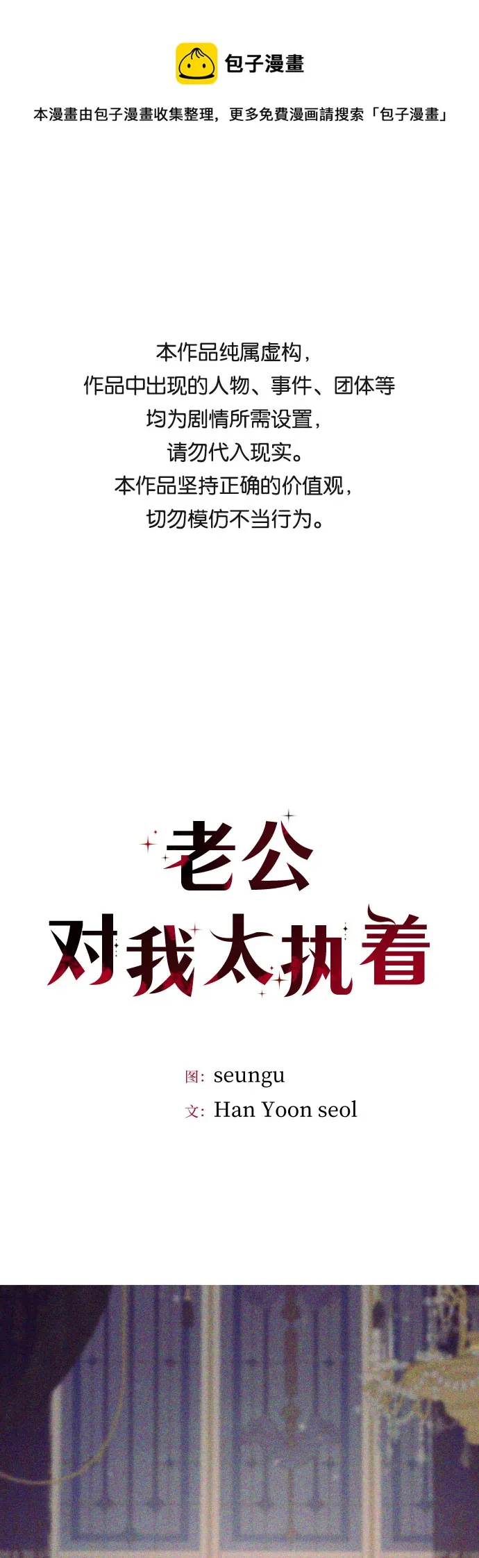第49话 第1页