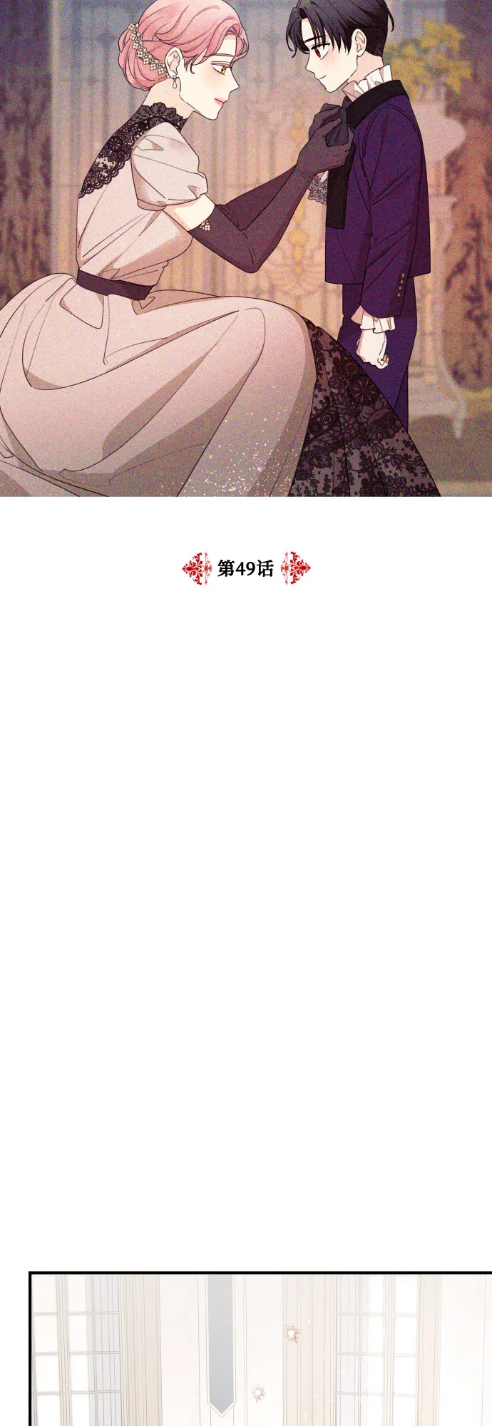 第49话 第2页