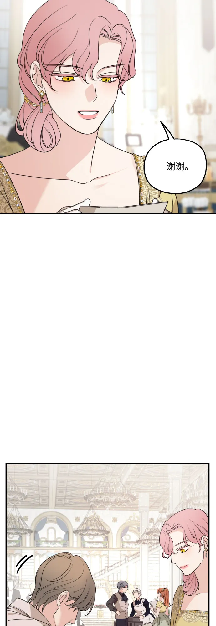 第49话 第4页