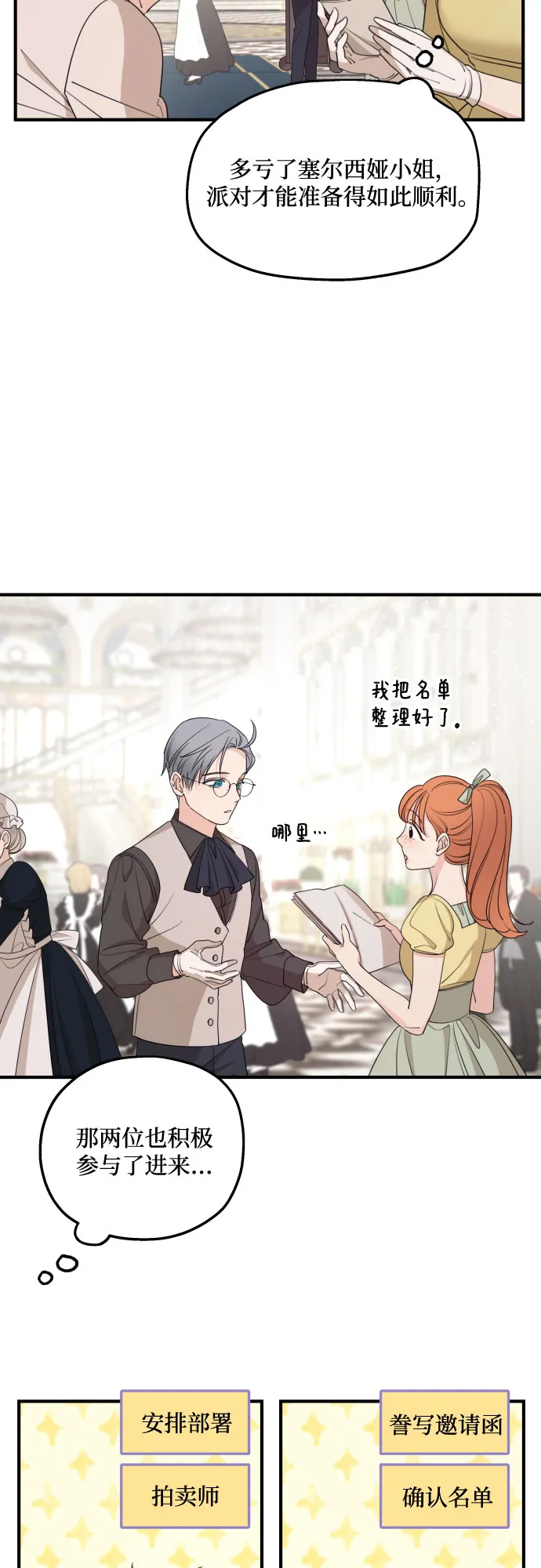 第49话 第5页