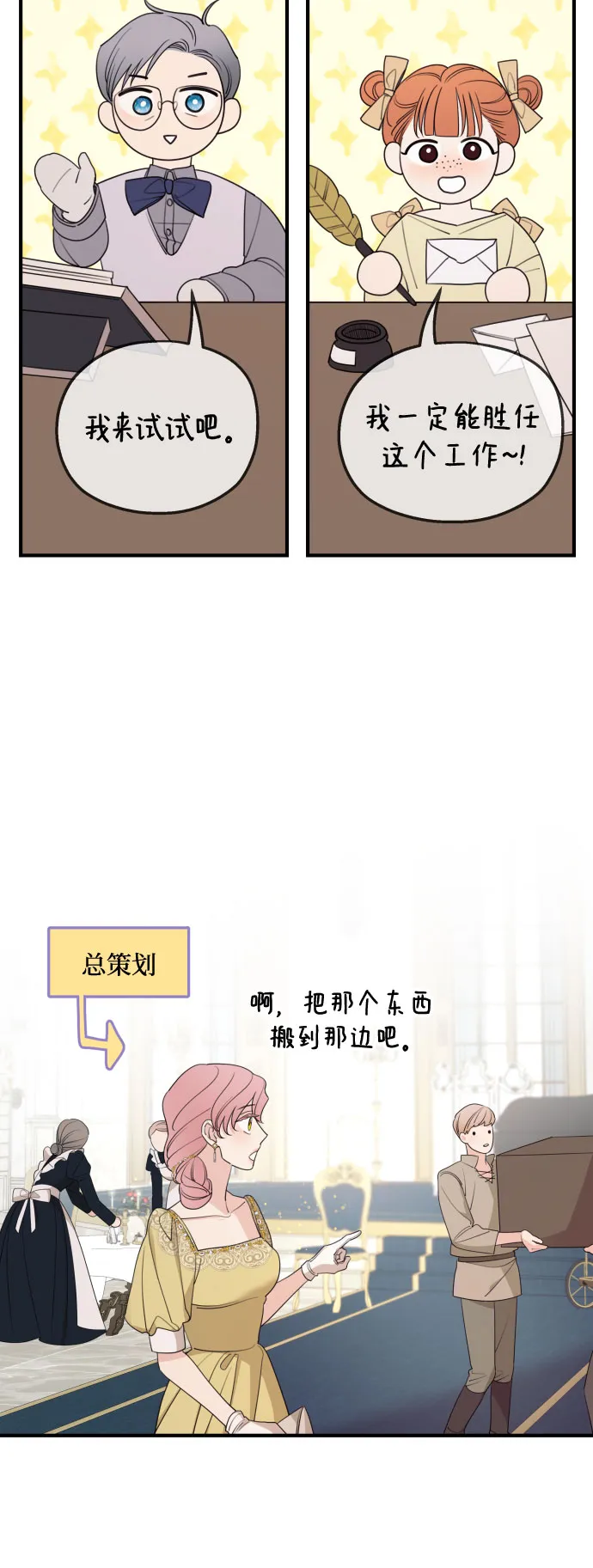 第49话 第6页