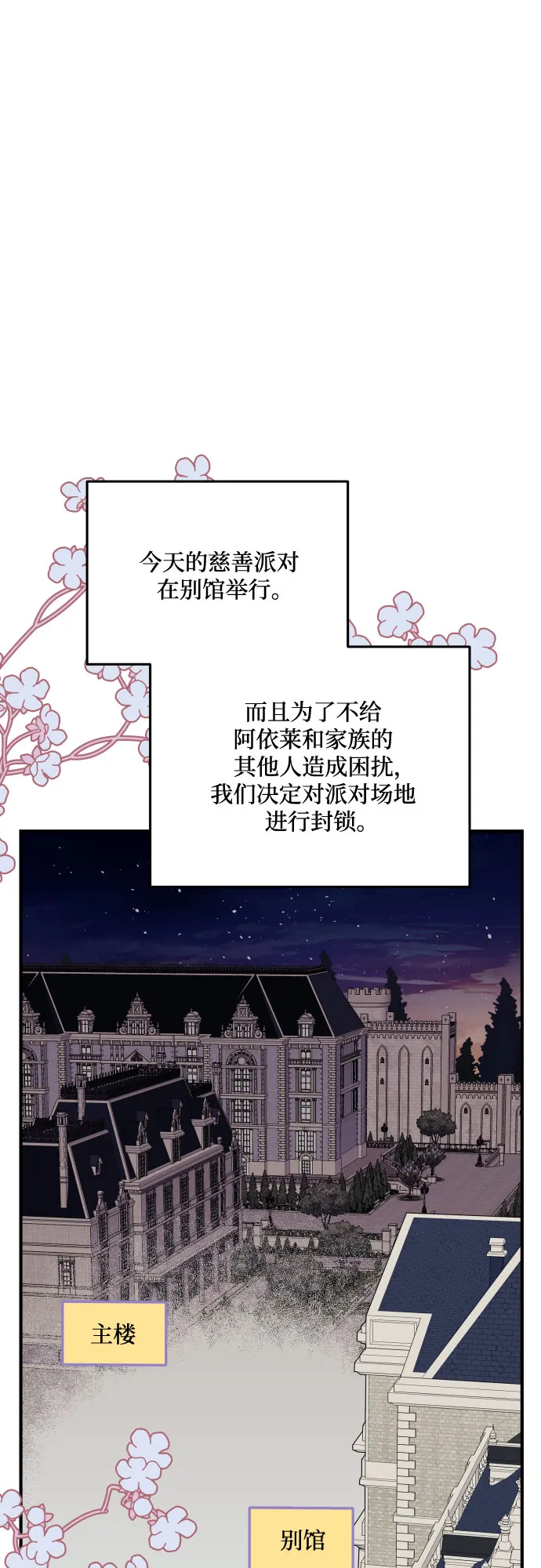 第49话 第7页