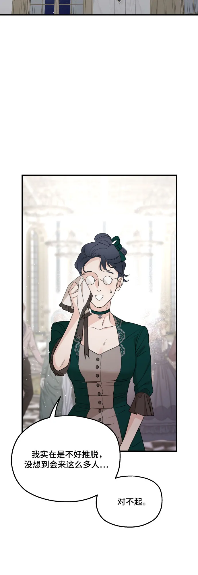 第49话 第9页