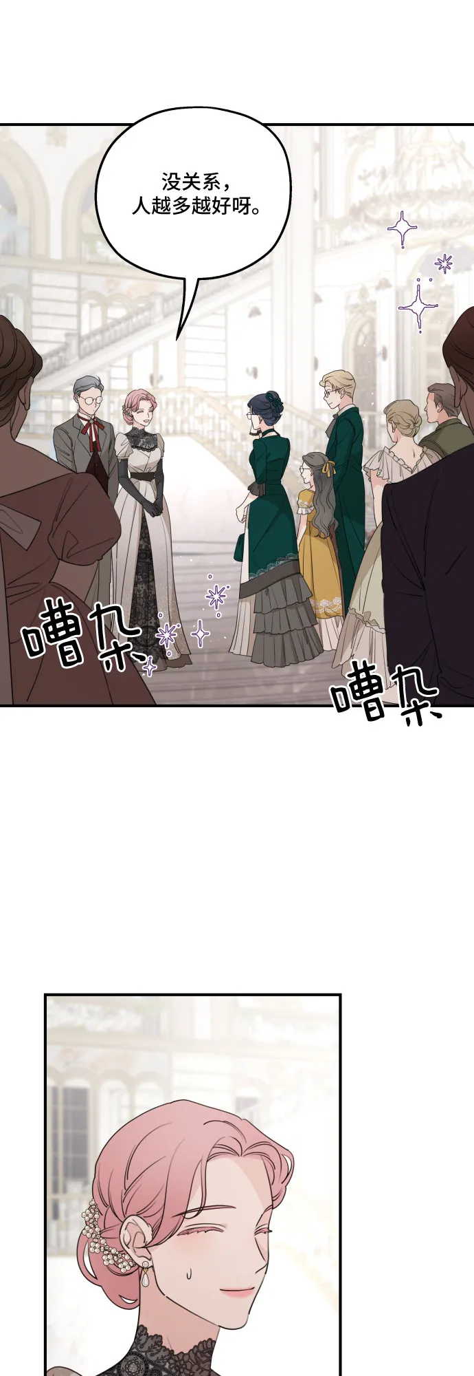第49话 第10页