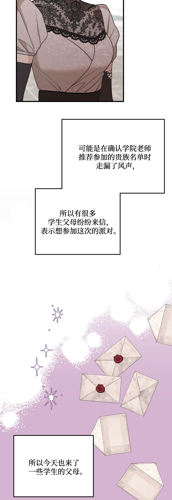 第49话 第11页