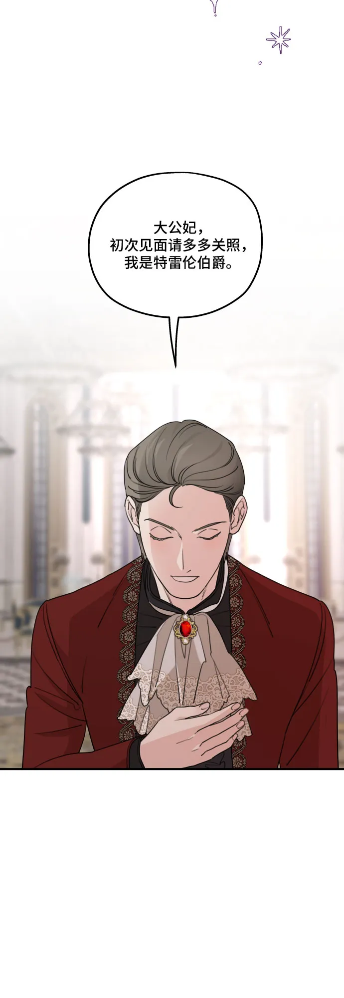 第49话 第14页