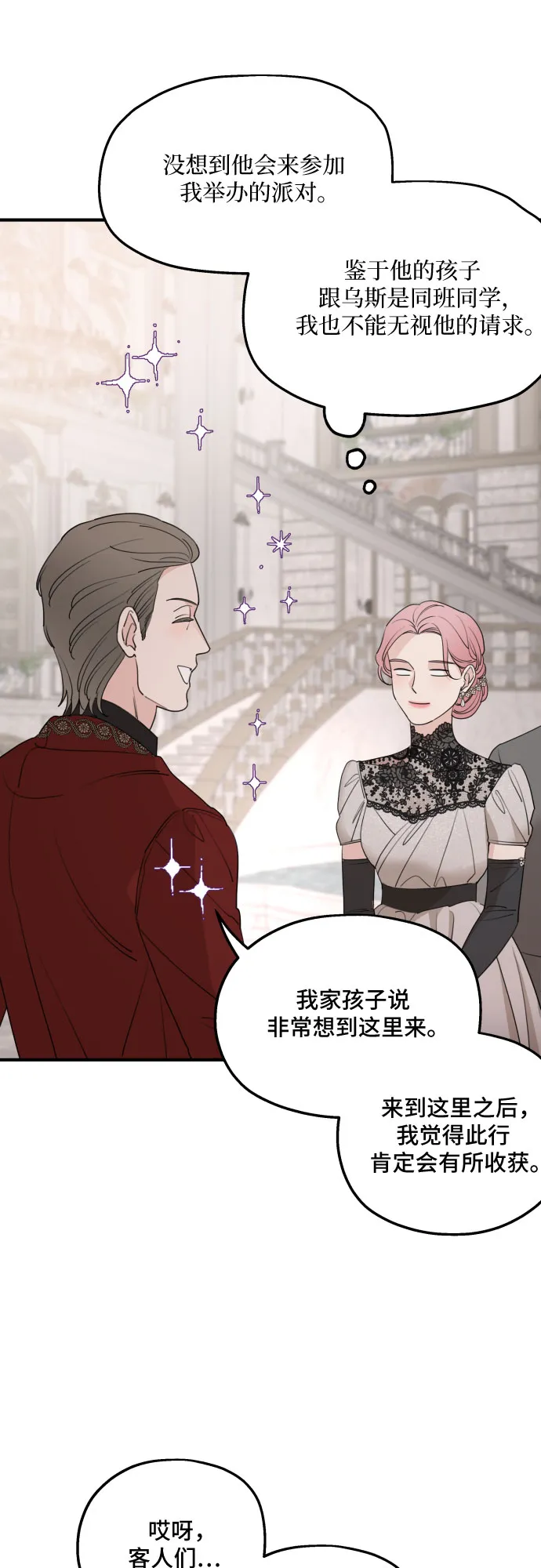 第49话 第15页