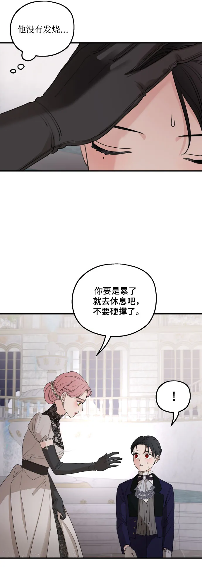 第49话 第23页