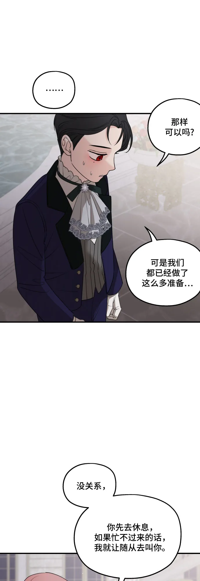 第49话 第24页
