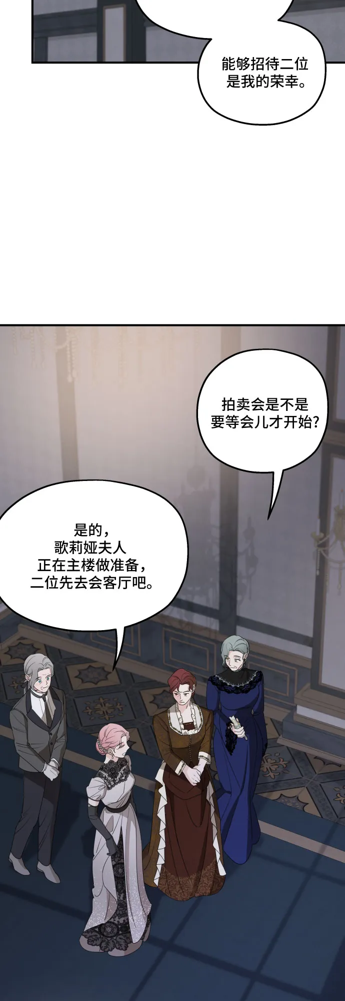 第49话 第30页