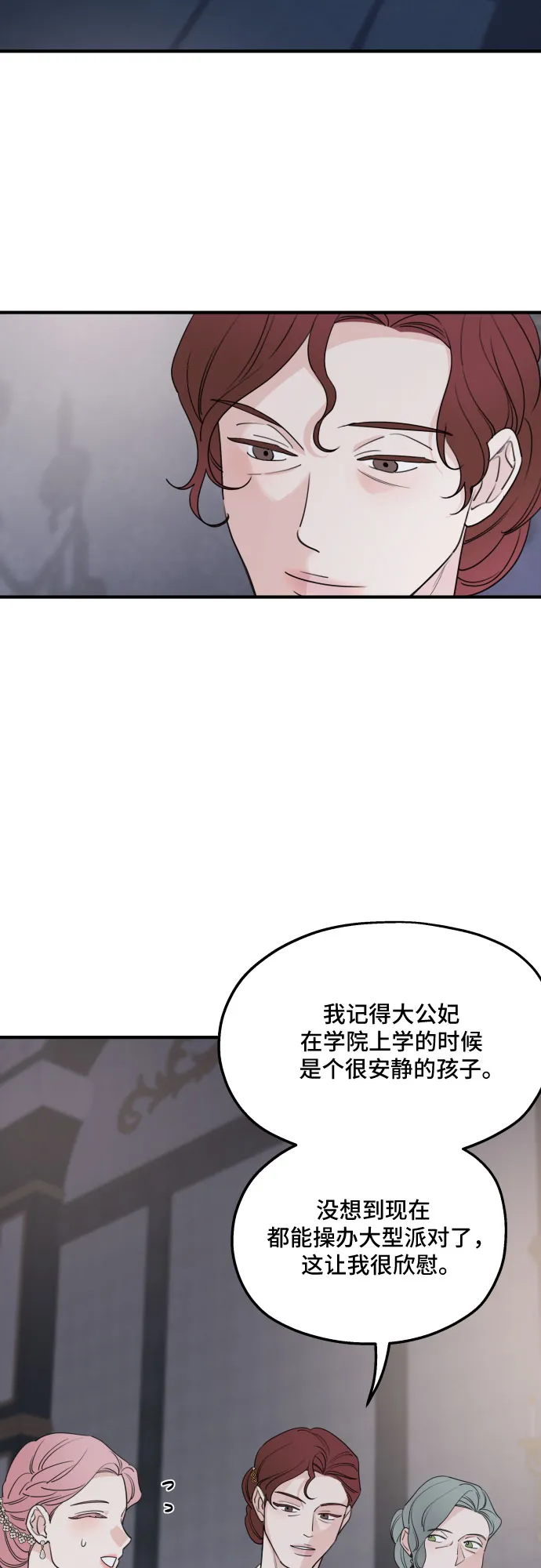 第49话 第31页