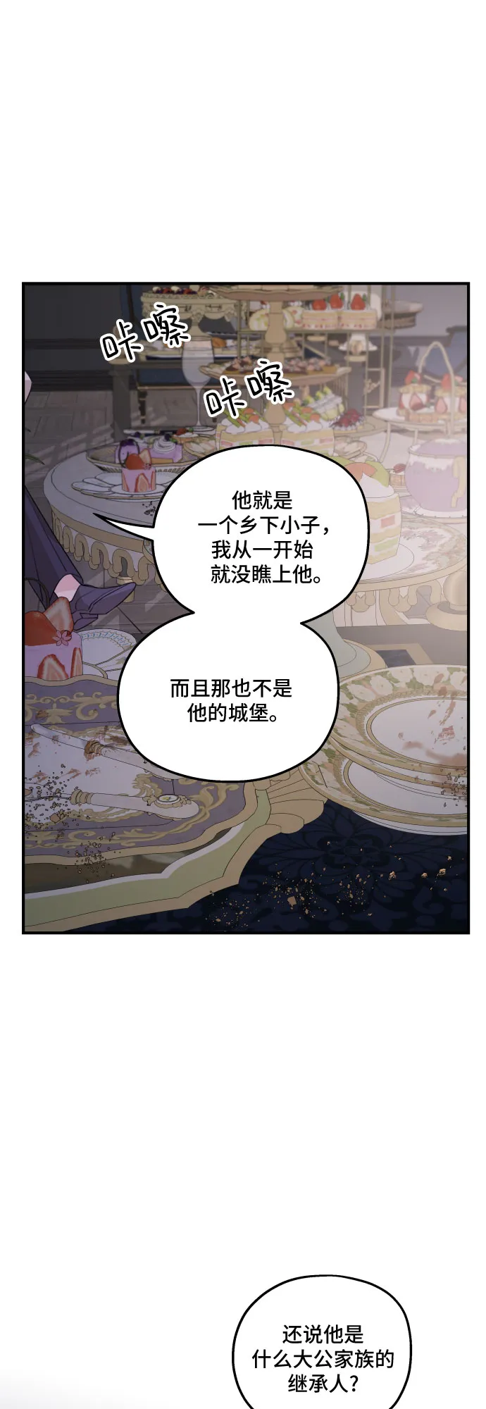 第49话 第39页
