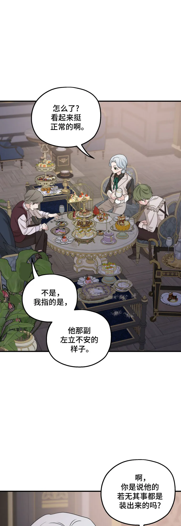 第49话 第41页