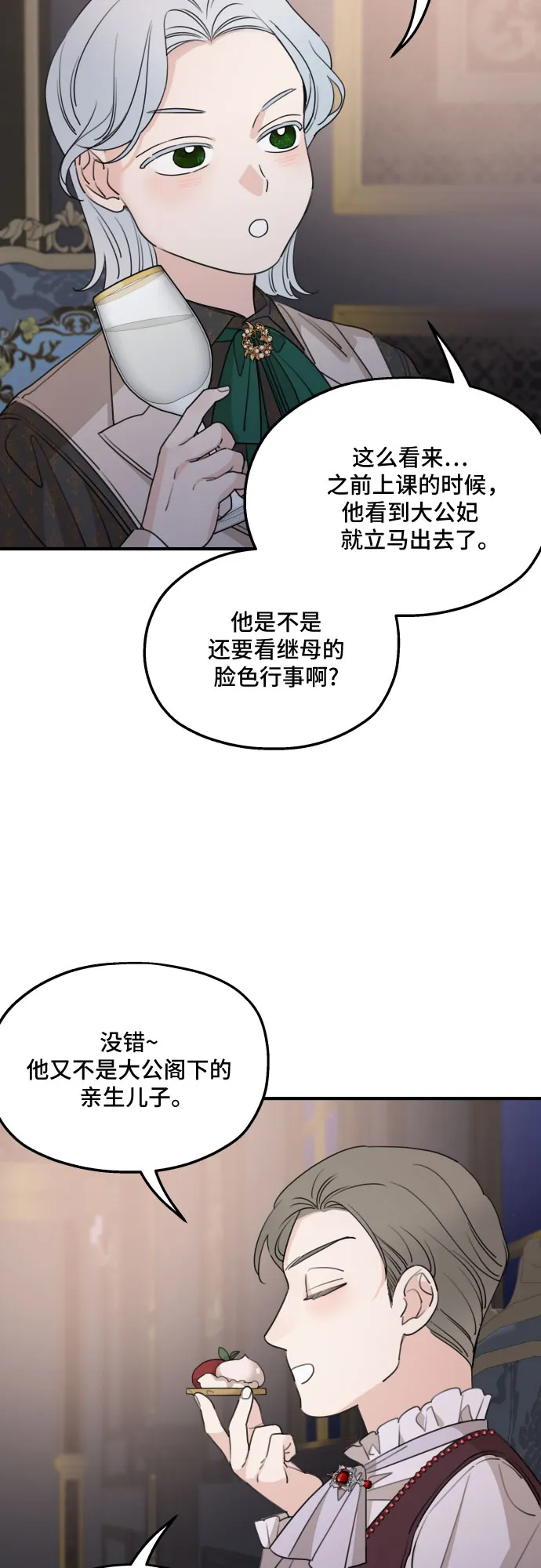 第49话 第42页