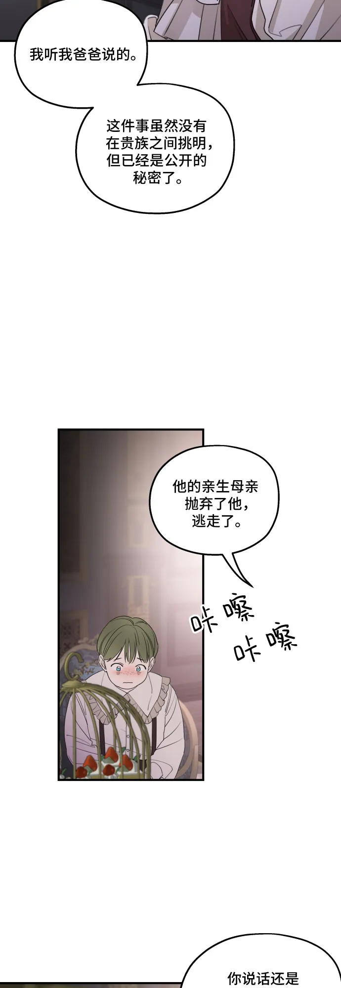 第49话 第43页