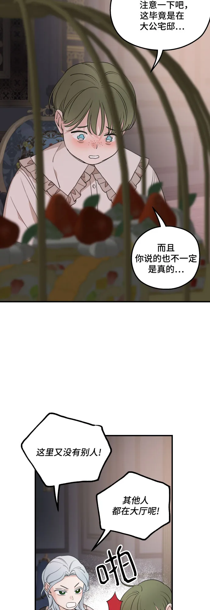 第49话 第44页