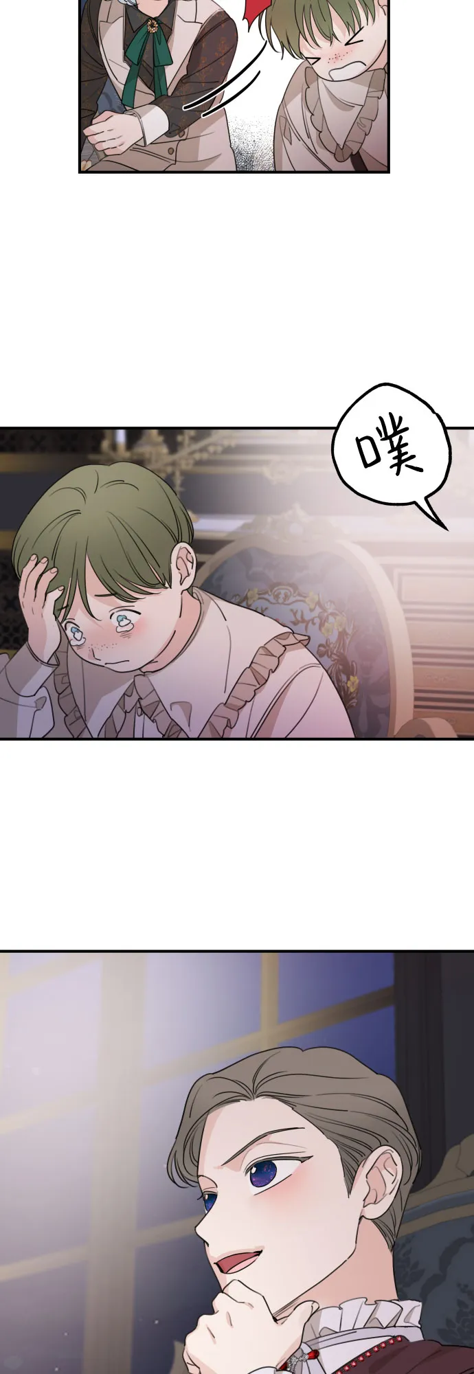 第49话 第45页