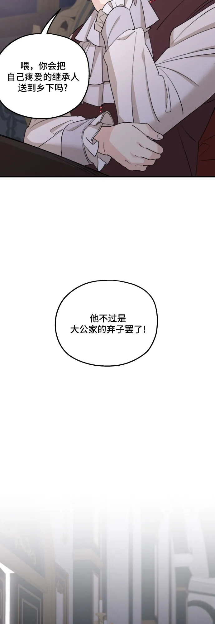 第49话 第46页