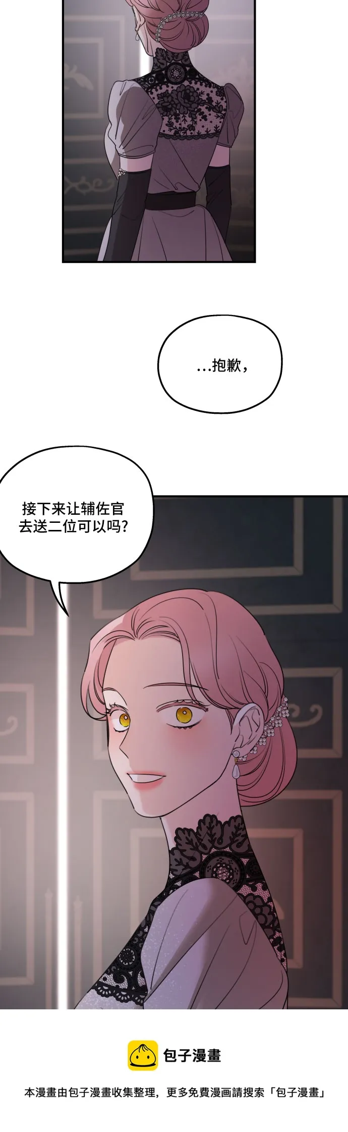 第49话 第50页