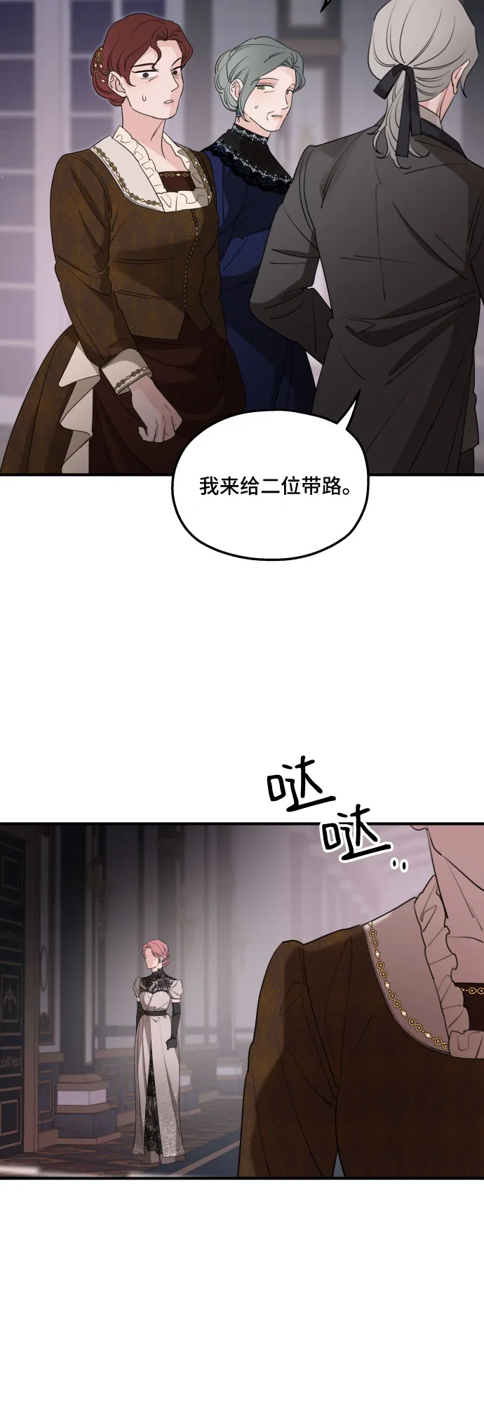 第49话 第52页