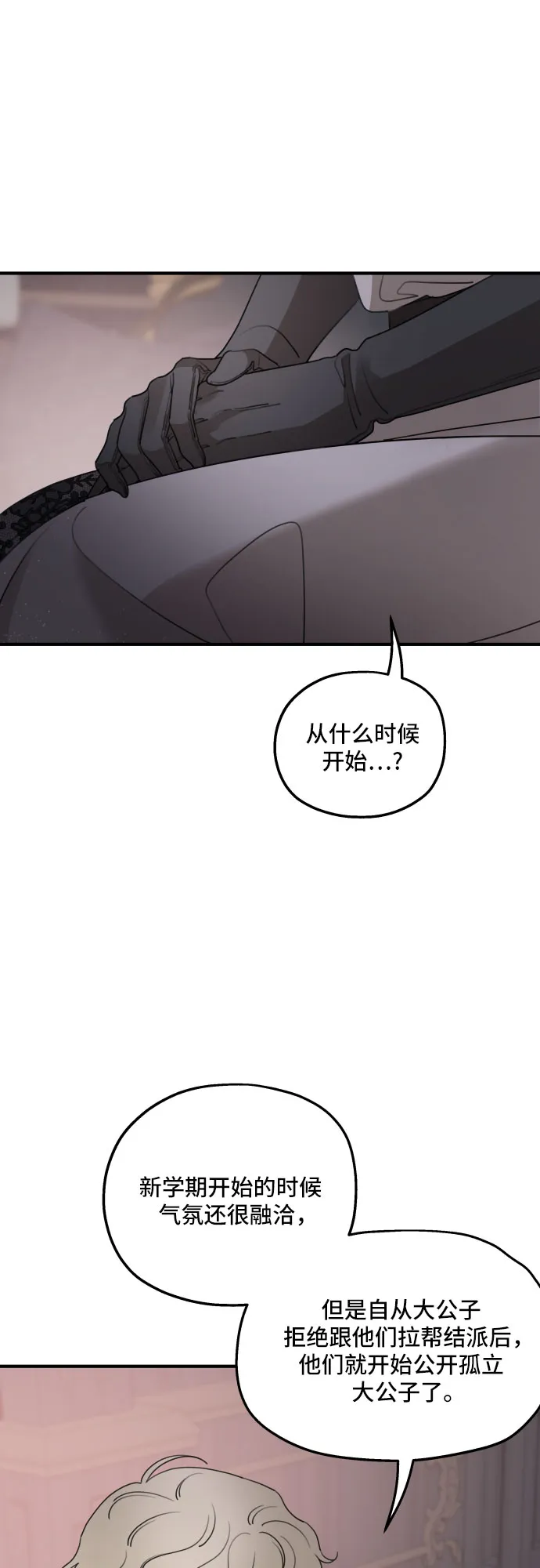 第49话 第63页