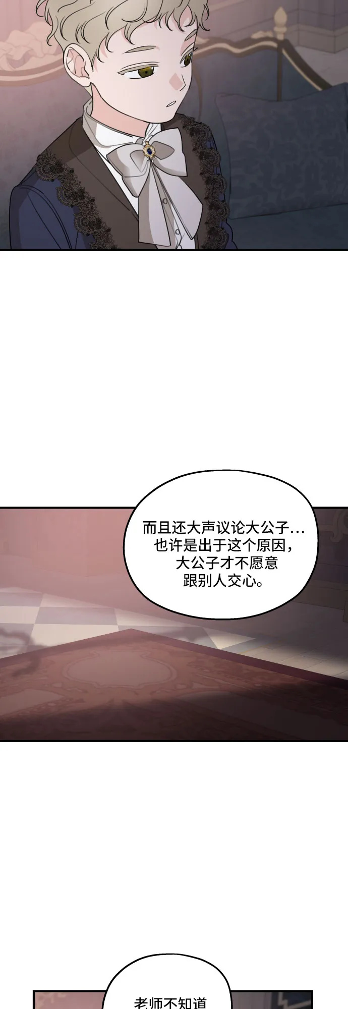 第49话 第64页