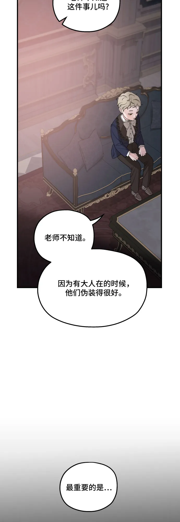 第49话 第65页