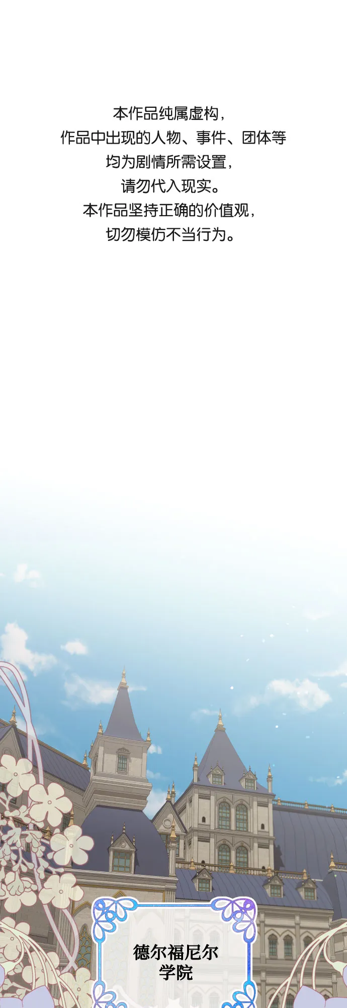 第48话 第1页