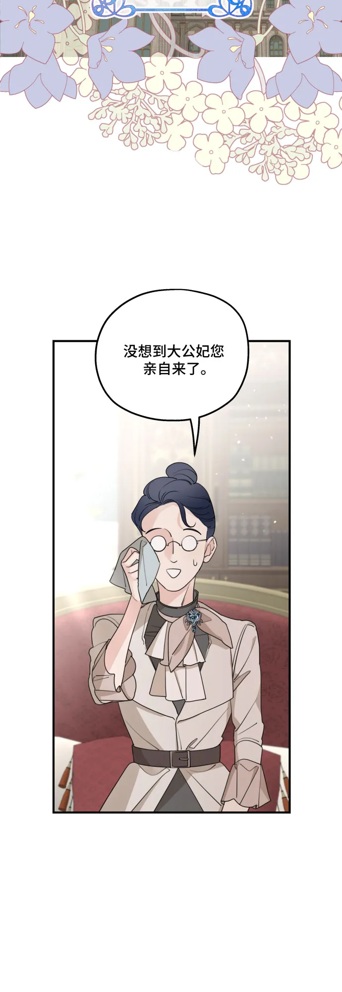 第48话 第2页
