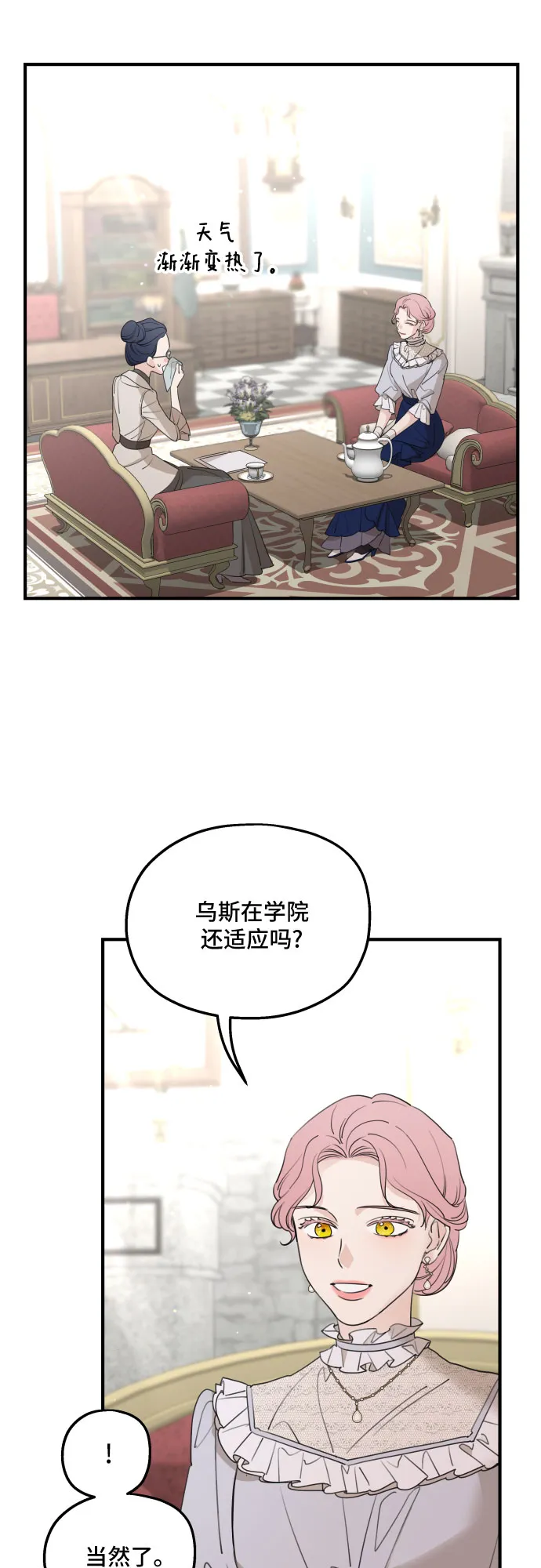 第48话 第3页