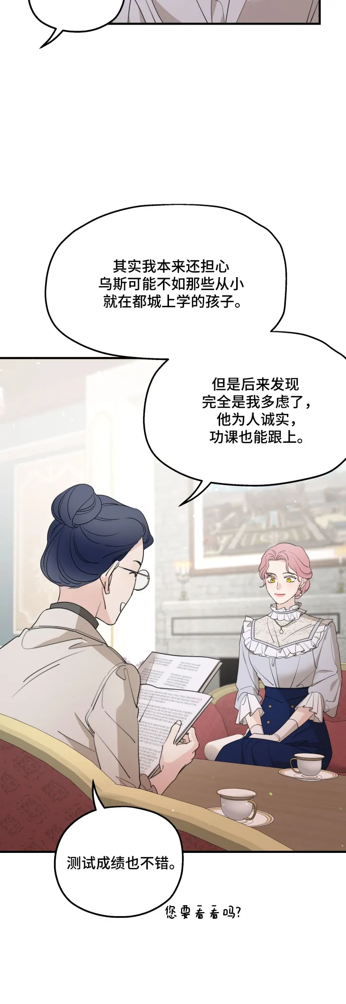 第48话 第4页