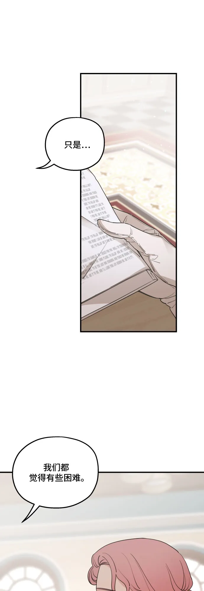 第48话 第5页