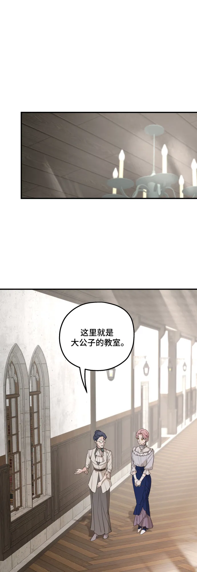 第48话 第8页