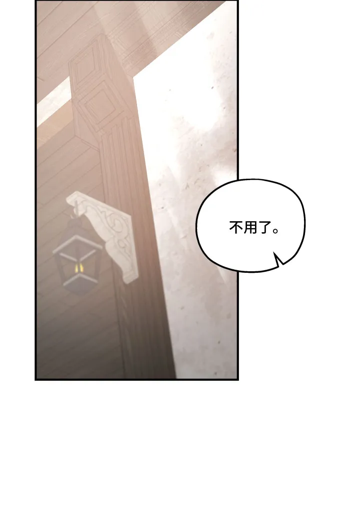 第48话 第13页