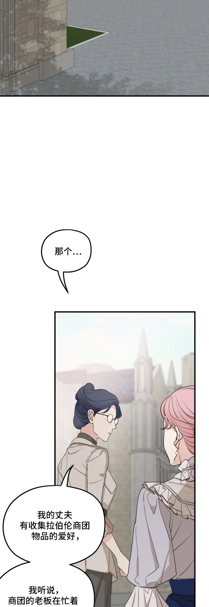 第48话 第15页