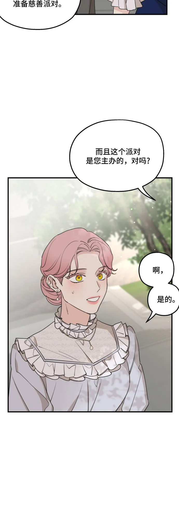 第48话 第16页