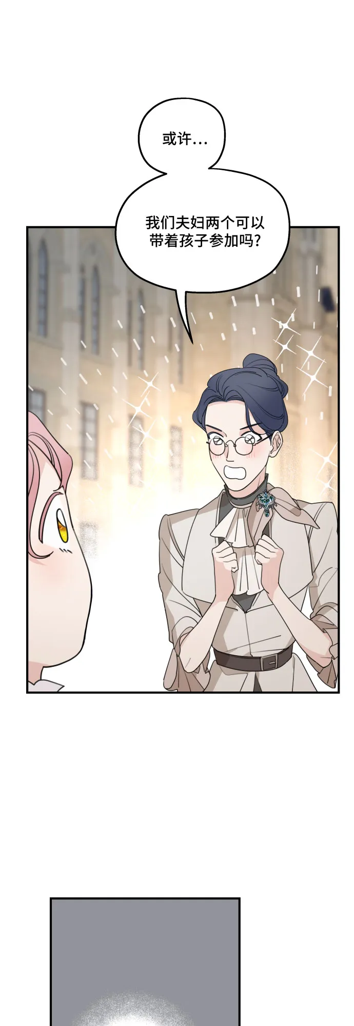 第48话 第17页