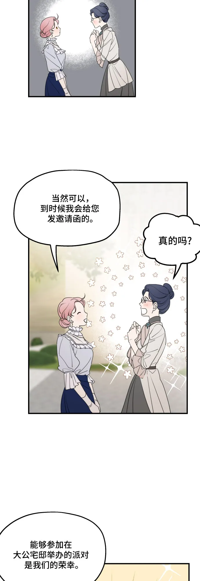 第48话 第18页