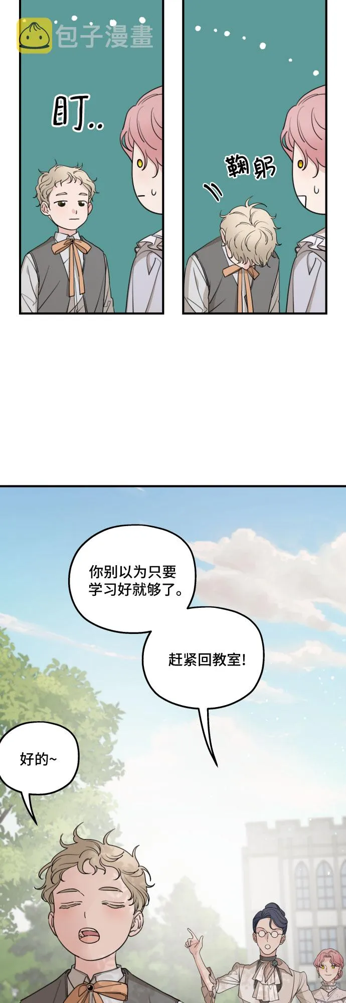 第48话 第27页