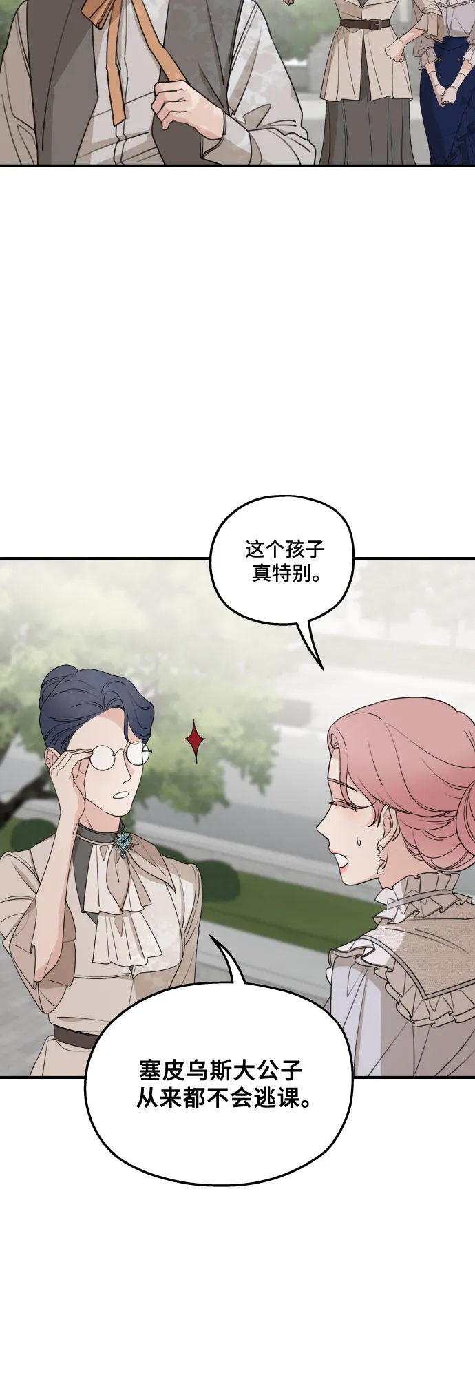 第48话 第28页