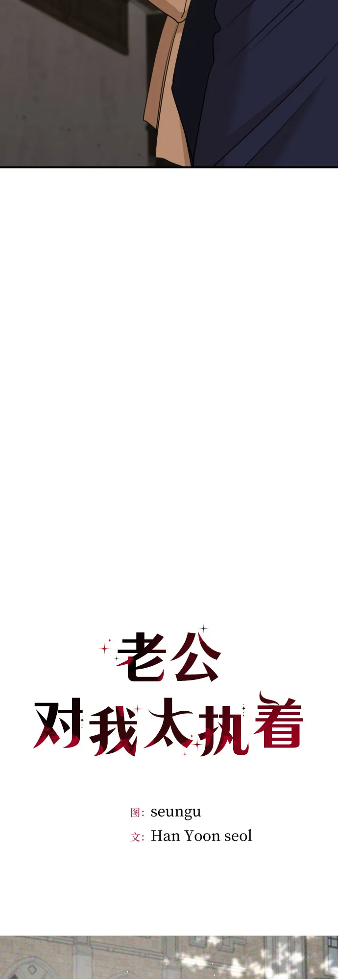 第48话 第33页