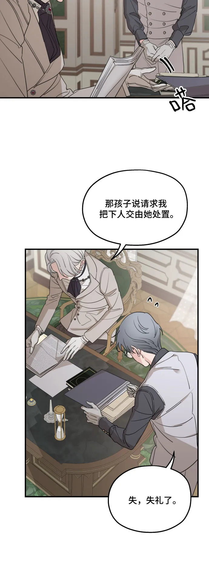 第48话 第37页